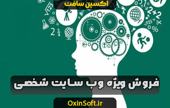 فروش ویژه وب سایت شخصی